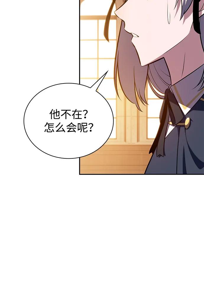 《公爵家的重生暗杀者》第81话 黑血一族（1） 第82页