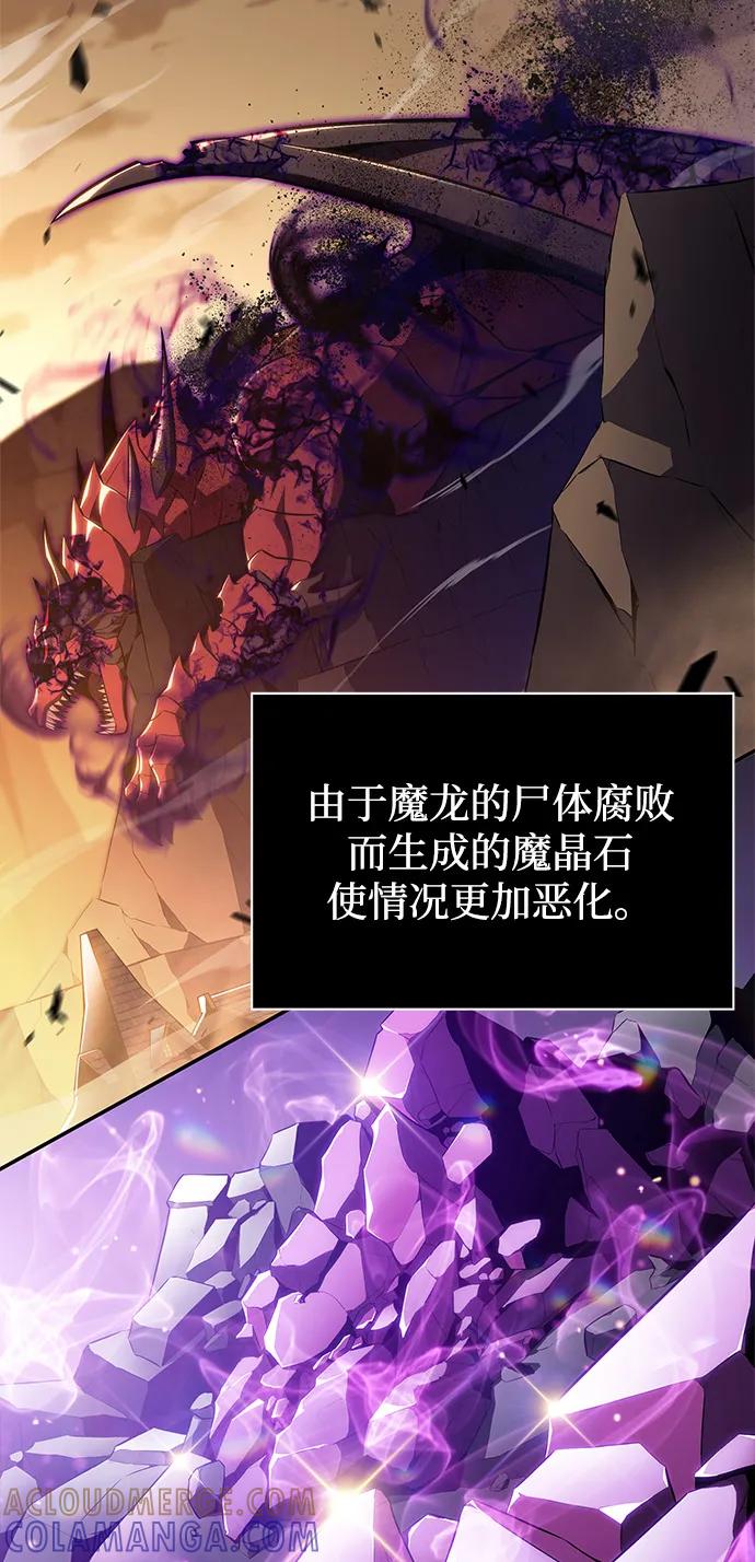 《公爵家的重生暗杀者》第81话 黑血一族（1） 第25页