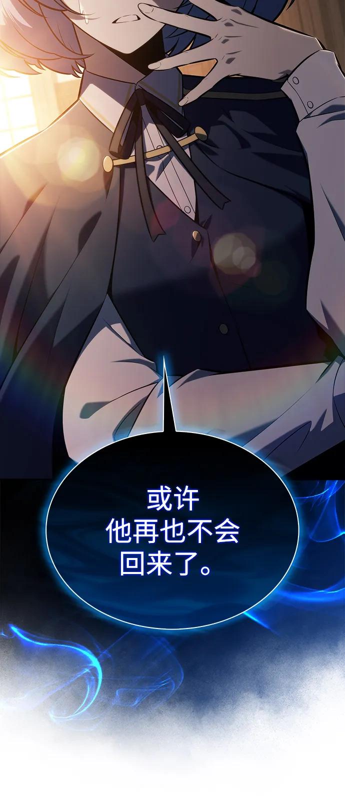 《公爵家的重生暗杀者》第81话 黑血一族（1） 第86页