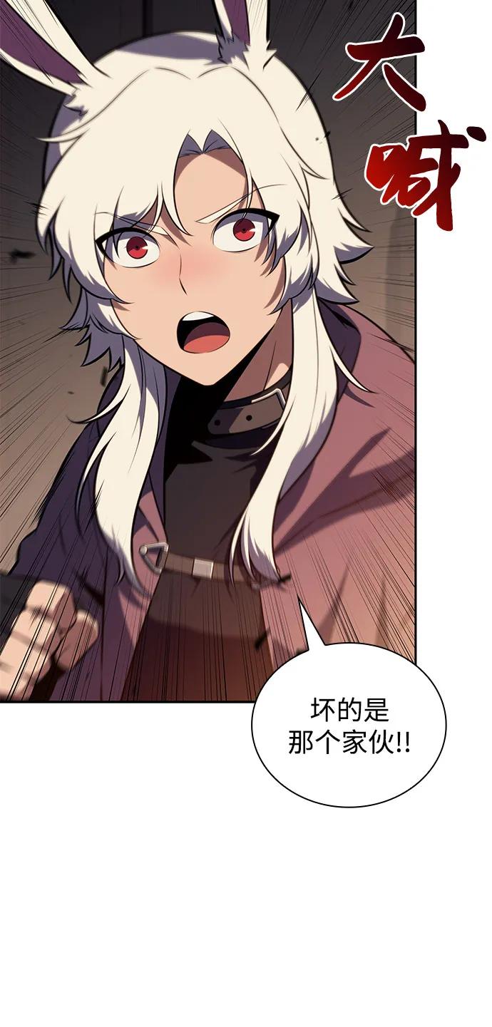 《公爵家的重生暗杀者》第81话 黑血一族（1） 第40页