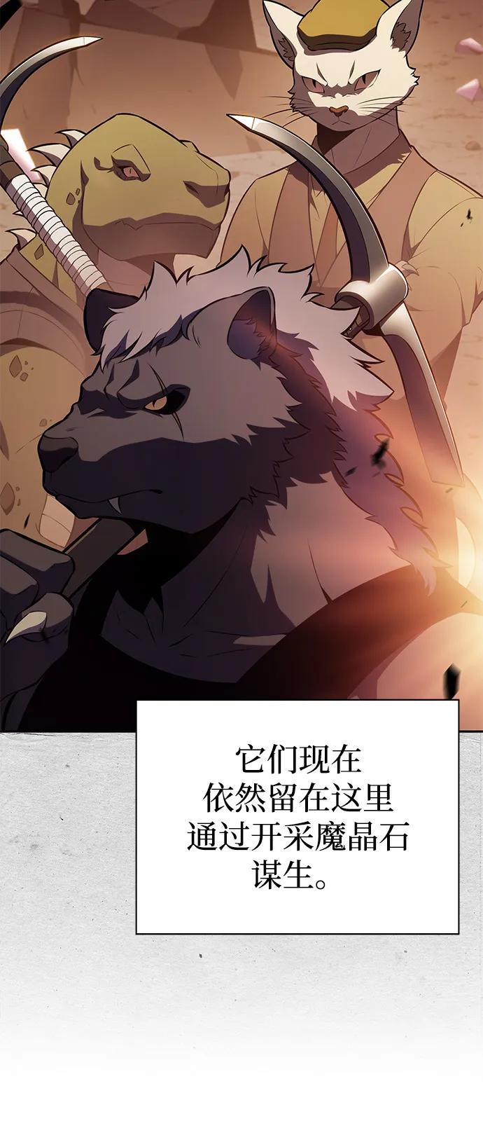 《公爵家的重生暗杀者》第81话 黑血一族（1） 第27页