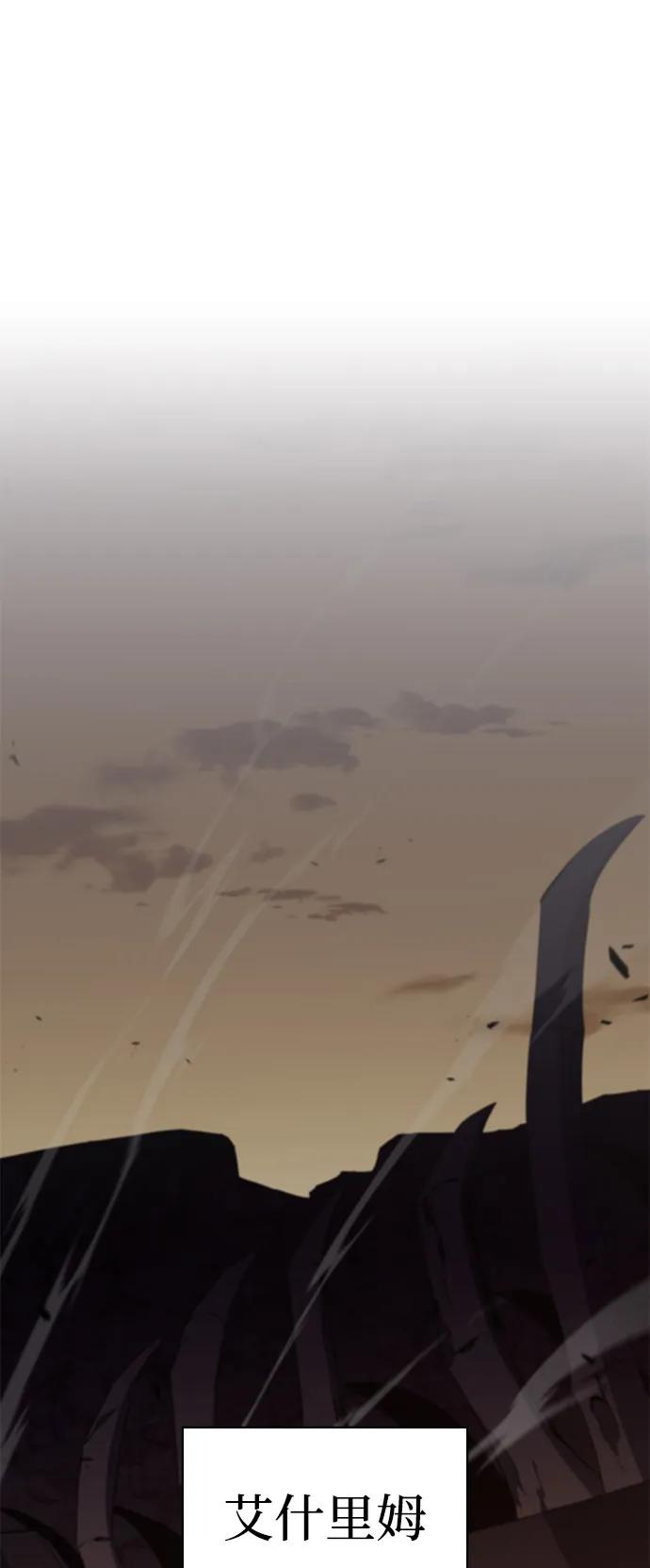 《公爵家的重生暗杀者》第81话 黑血一族（1） 第2页