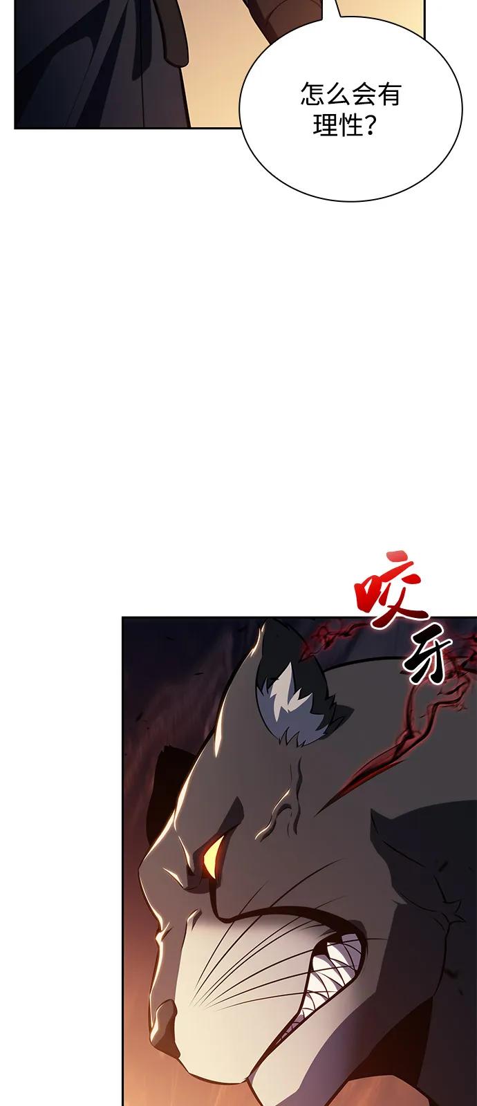 《公爵家的重生暗杀者》第81话 黑血一族（1） 第107页