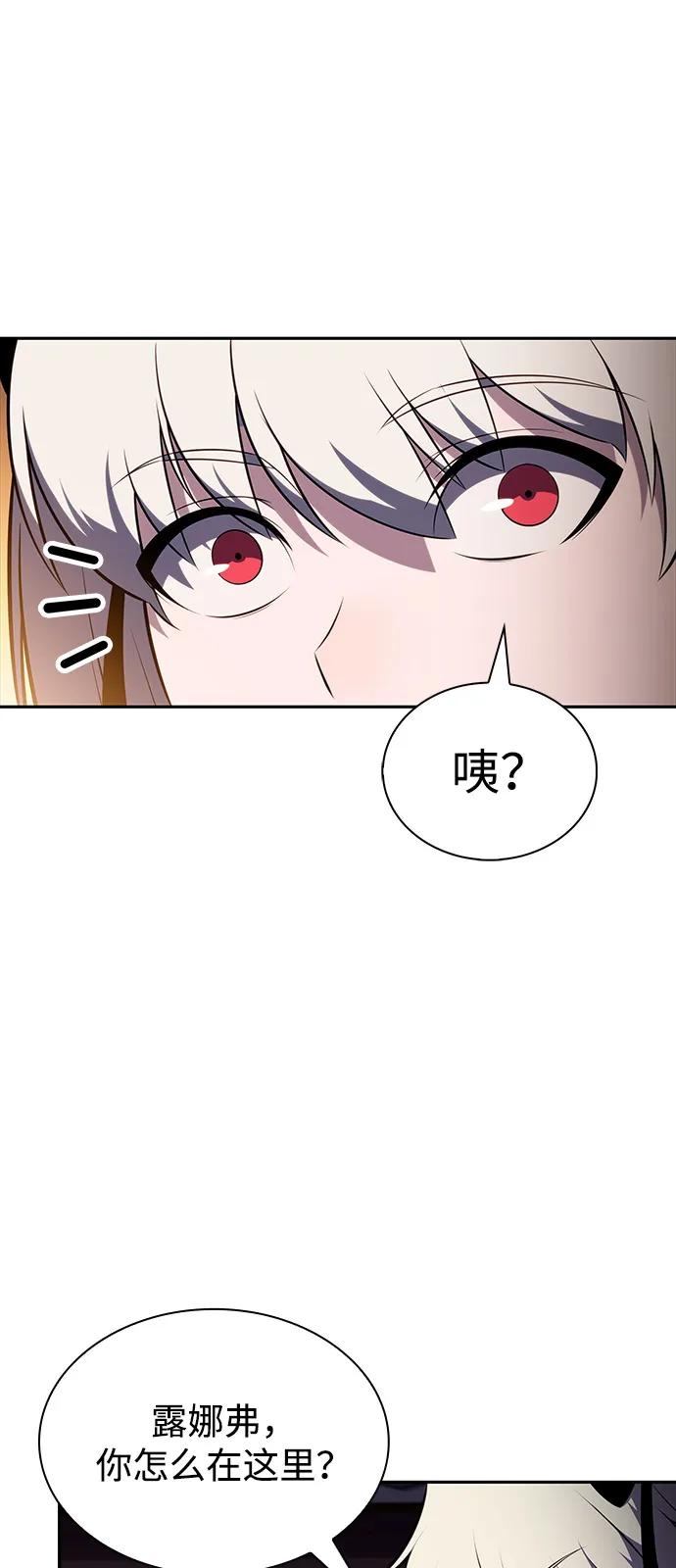 《公爵家的重生暗杀者》第81话 黑血一族（1） 第79页