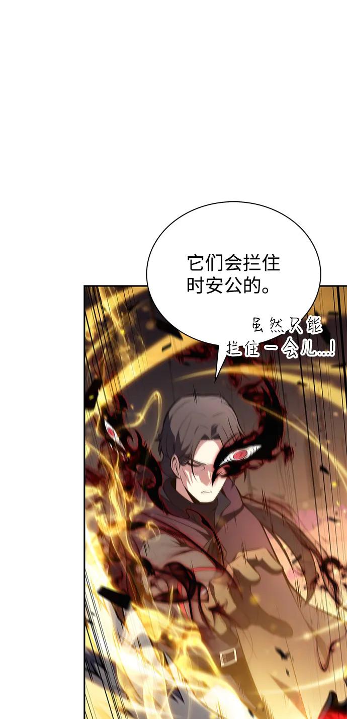 《公爵家的重生暗杀者》第81话 黑血一族（1） 第68页