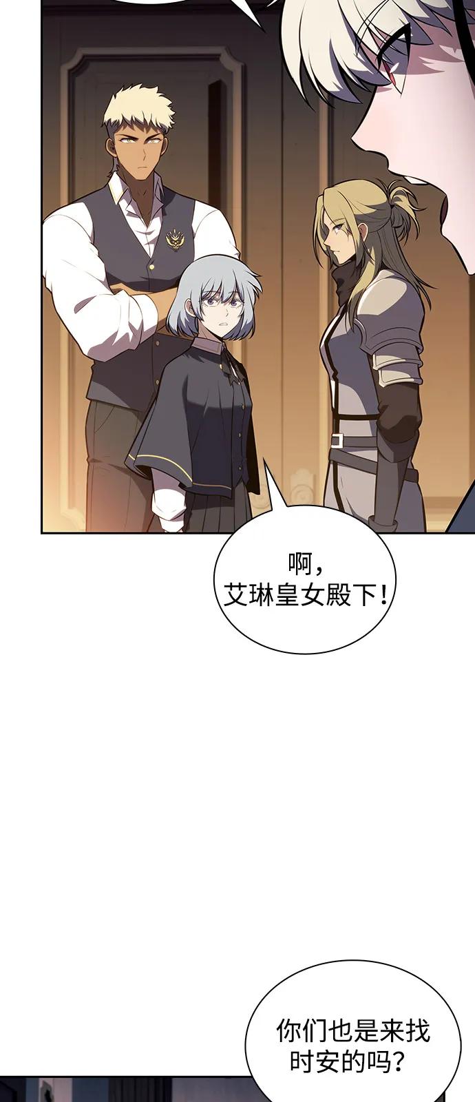 《公爵家的重生暗杀者》第81话 黑血一族（1） 第80页