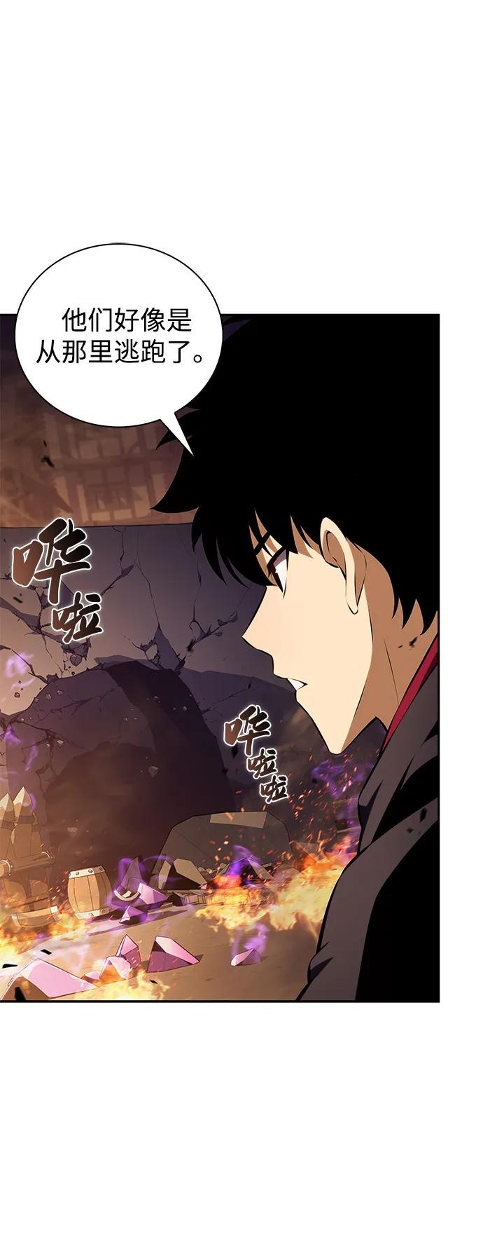 《公爵家的重生暗杀者》第81话 黑血一族（1） 第16页