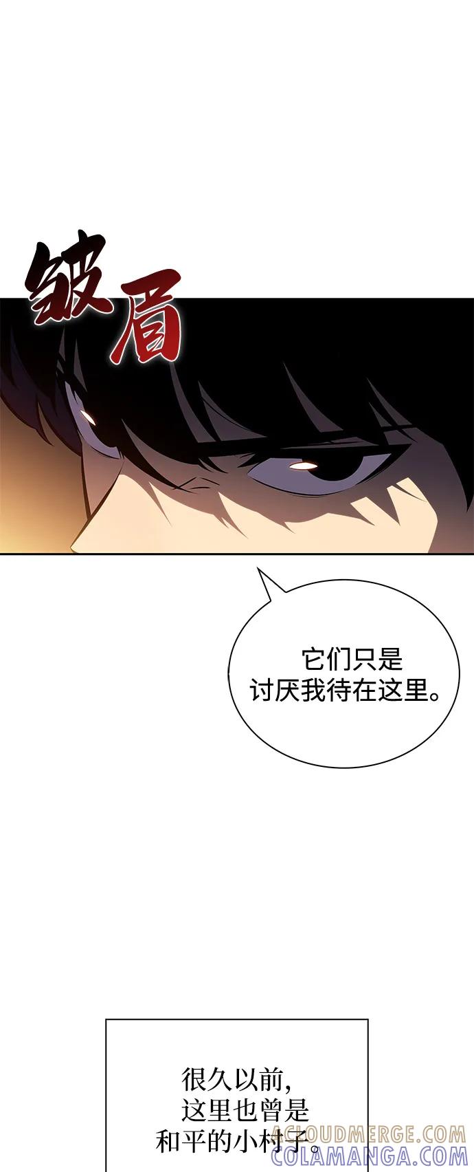 《公爵家的重生暗杀者》第81话 黑血一族（1） 第21页