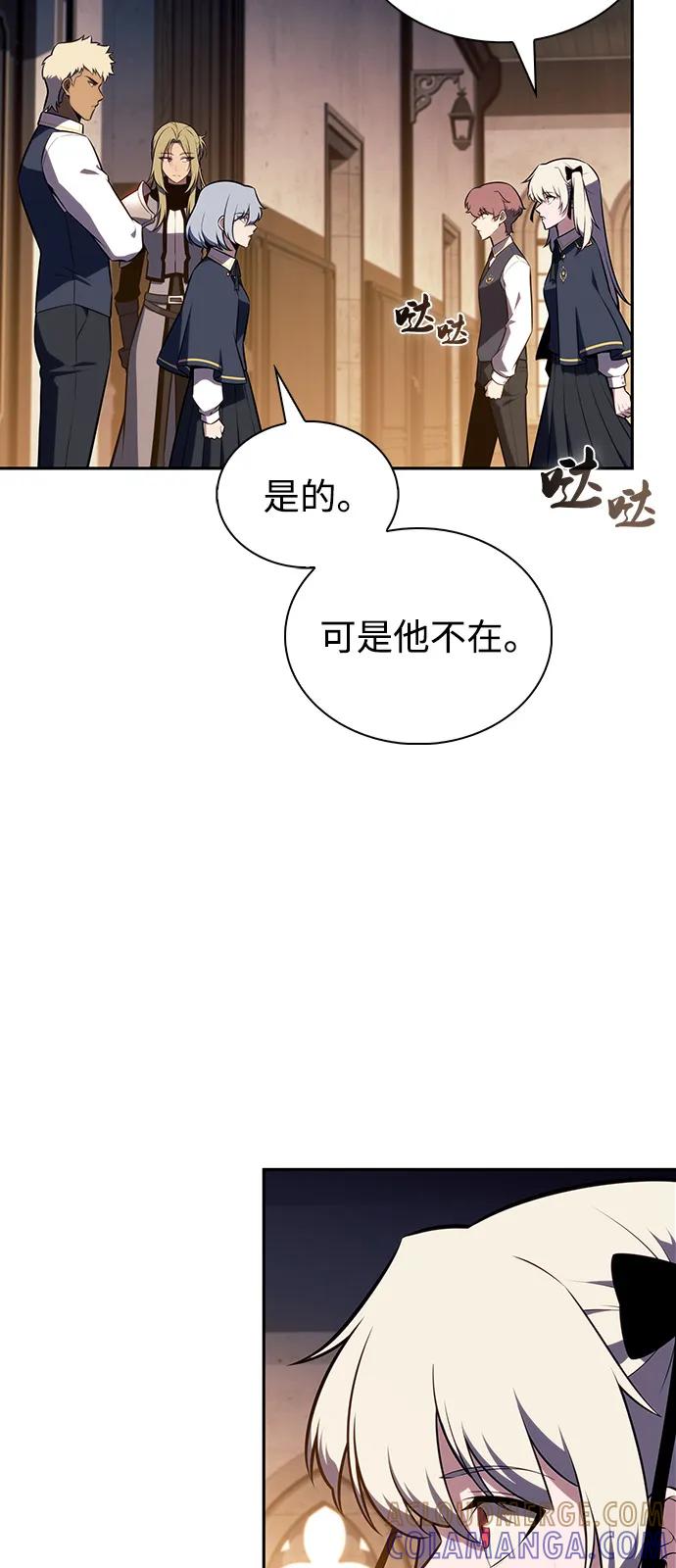 《公爵家的重生暗杀者》第81话 黑血一族（1） 第81页
