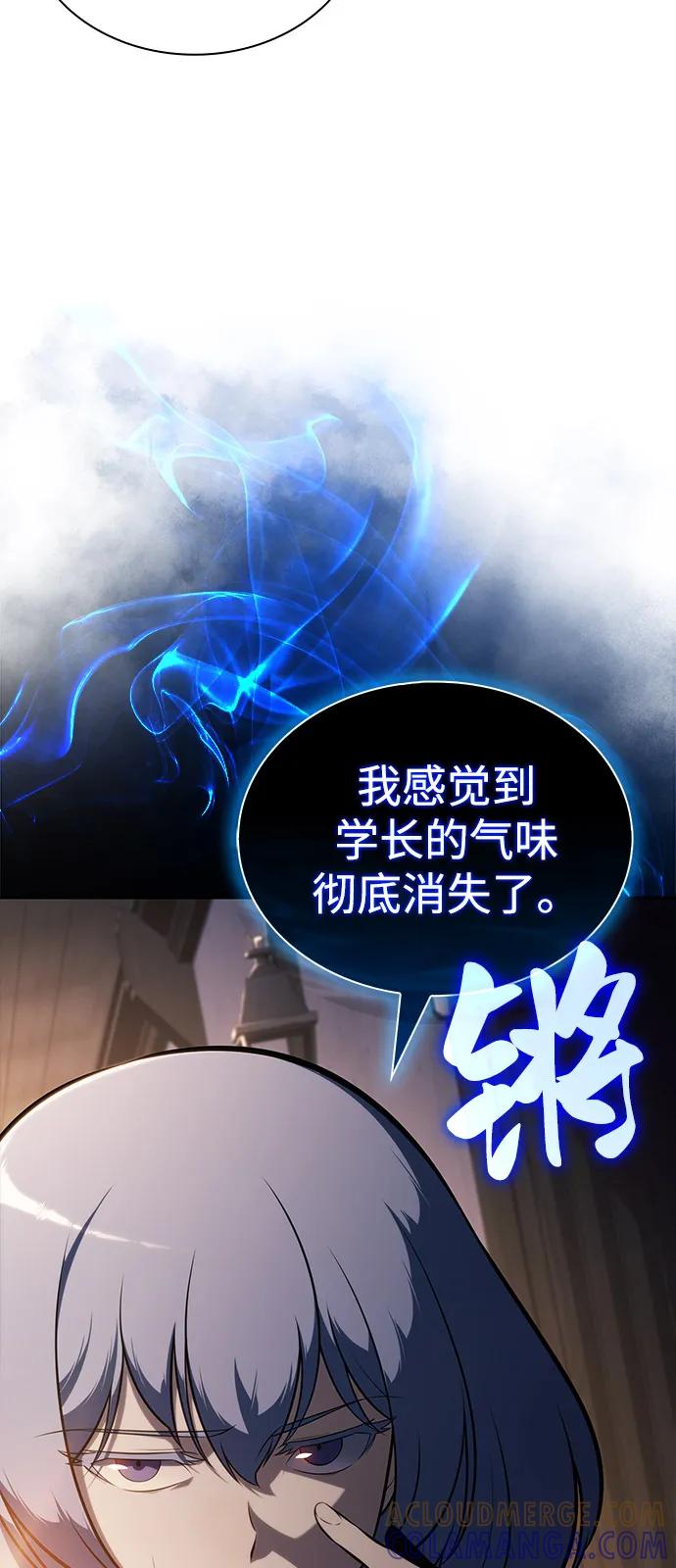 《公爵家的重生暗杀者》第81话 黑血一族（1） 第85页