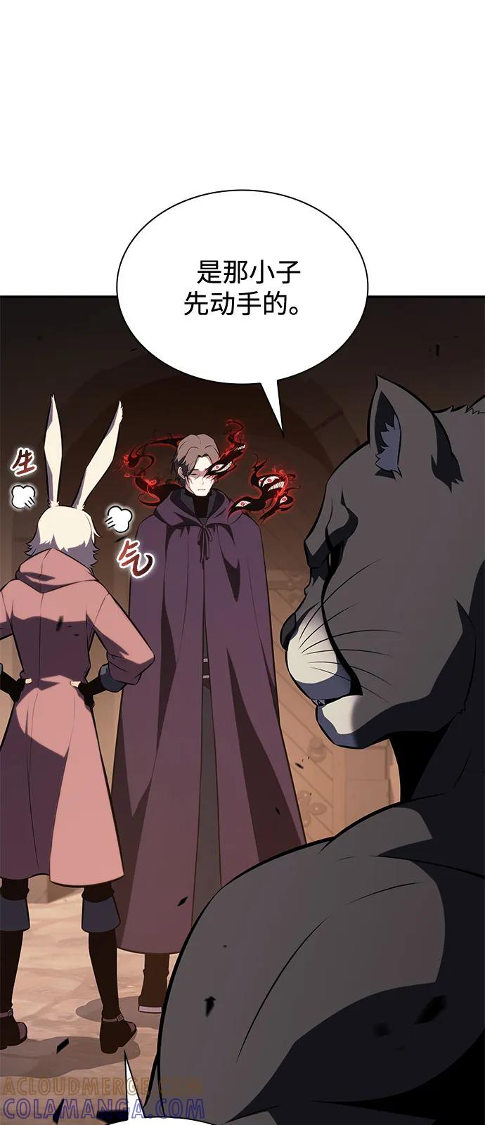 《公爵家的重生暗杀者》第81话 黑血一族（1） 第41页