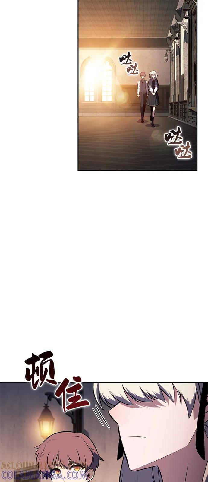 《公爵家的重生暗杀者》第81话 黑血一族（1） 第73页
