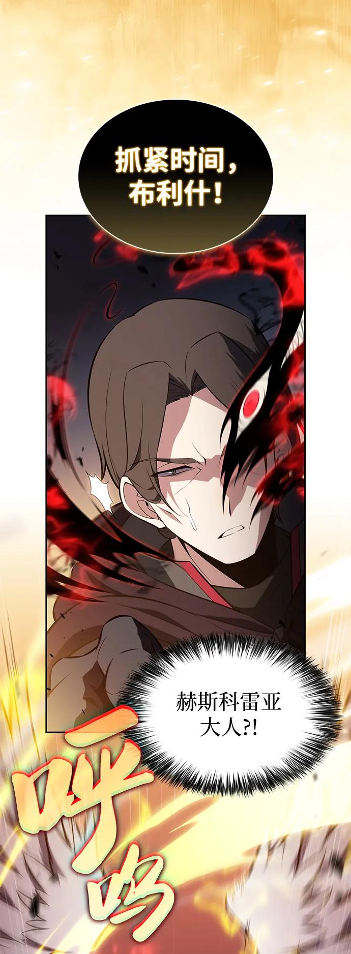 《公爵家的重生暗杀者》第81话 黑血一族（1） 第56页