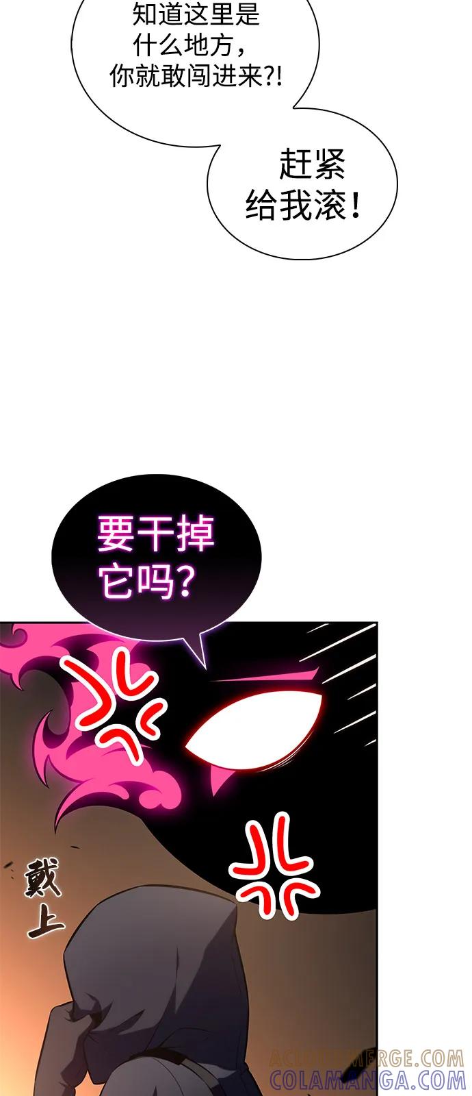 《公爵家的重生暗杀者》第81话 黑血一族（1） 第29页