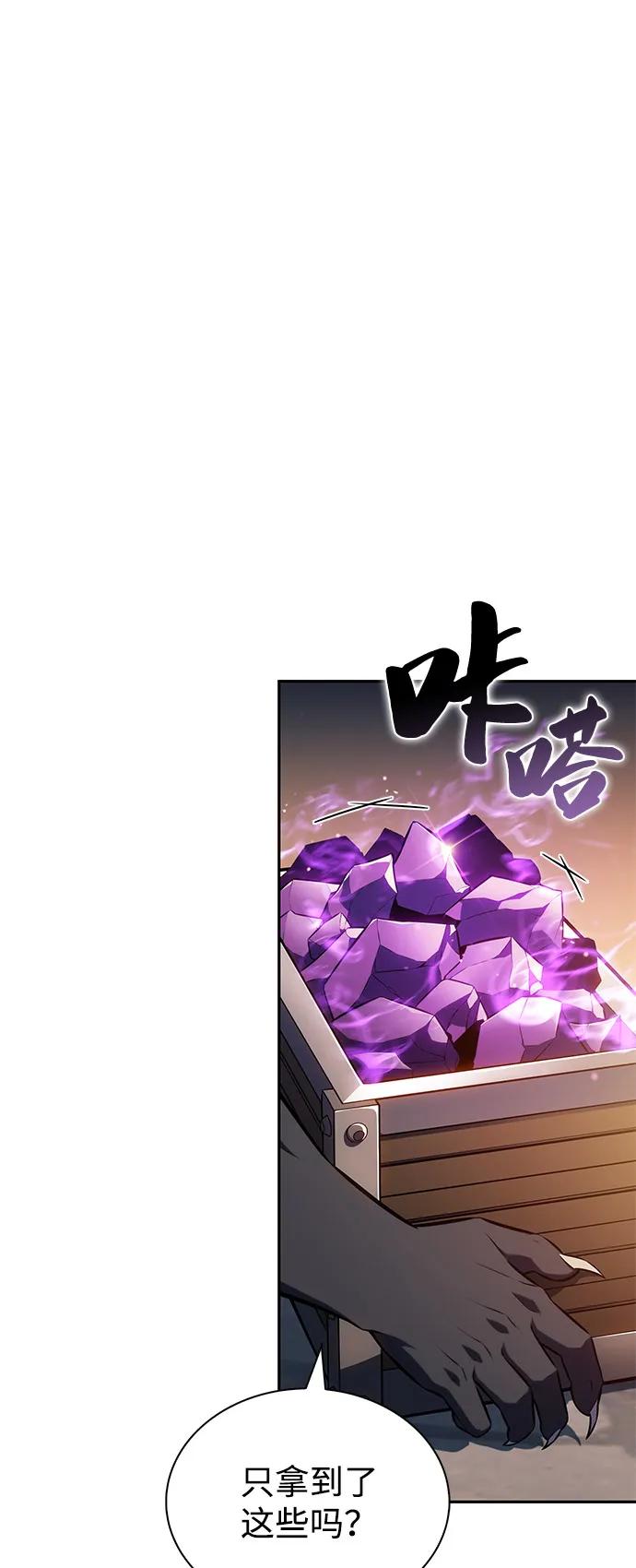 《公爵家的重生暗杀者》第81话 黑血一族（1） 第32页