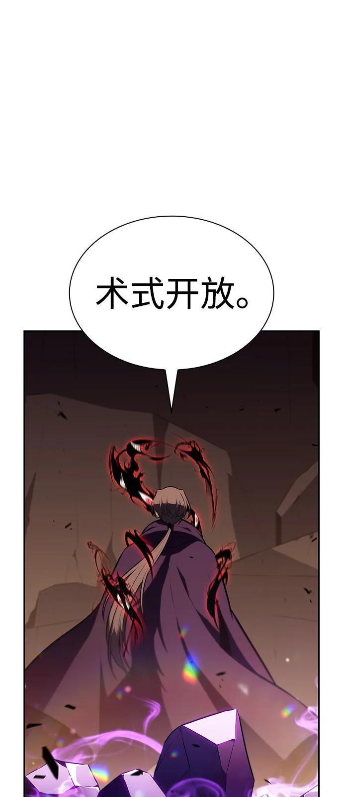 《公爵家的重生暗杀者》第81话 黑血一族（1） 第51页