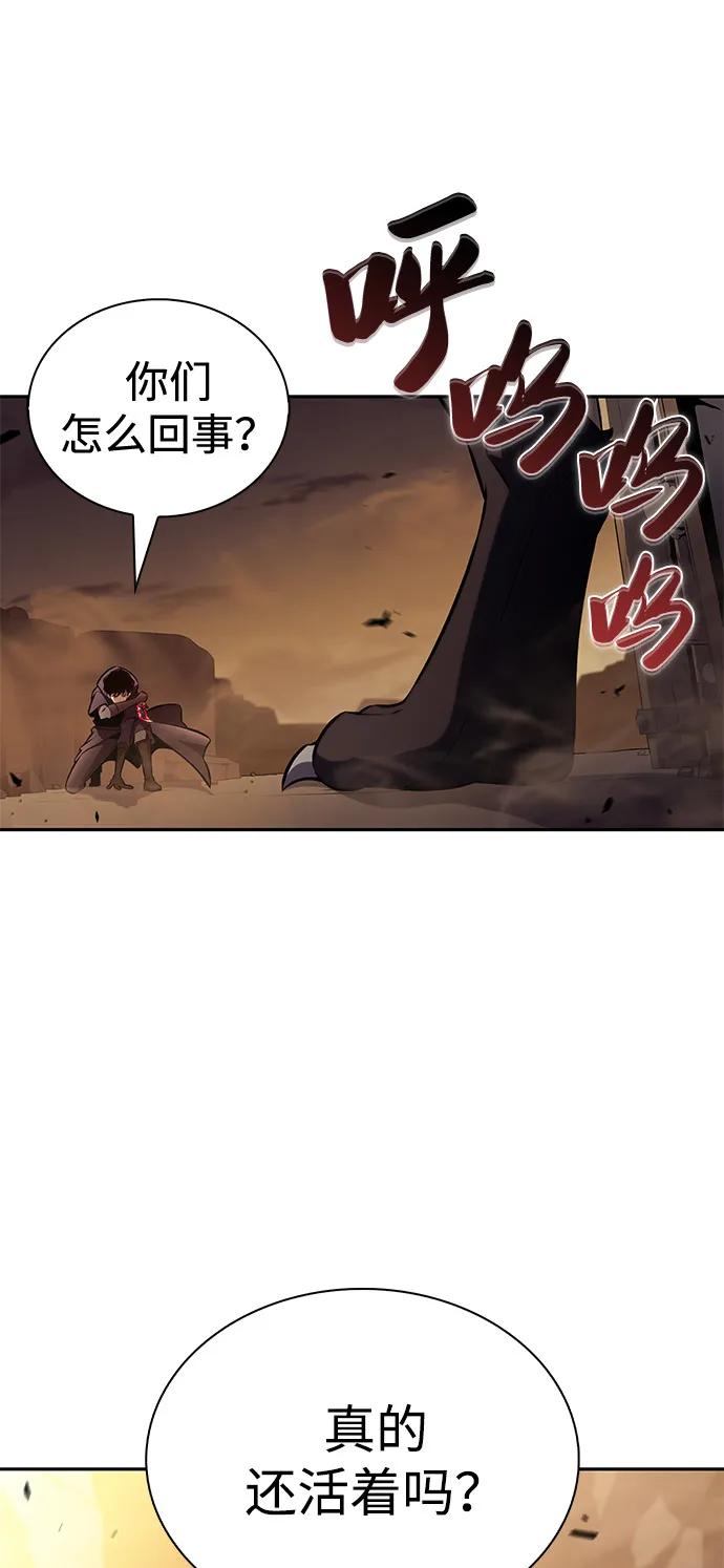 《公爵家的重生暗杀者》第81话 黑血一族（1） 第104页
