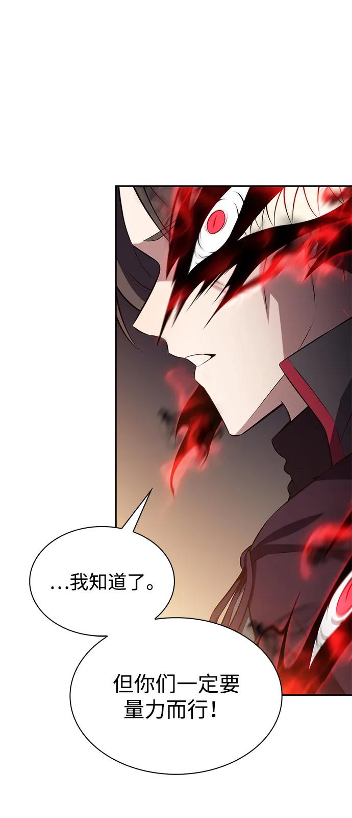 《公爵家的重生暗杀者》第81话 黑血一族（1） 第46页