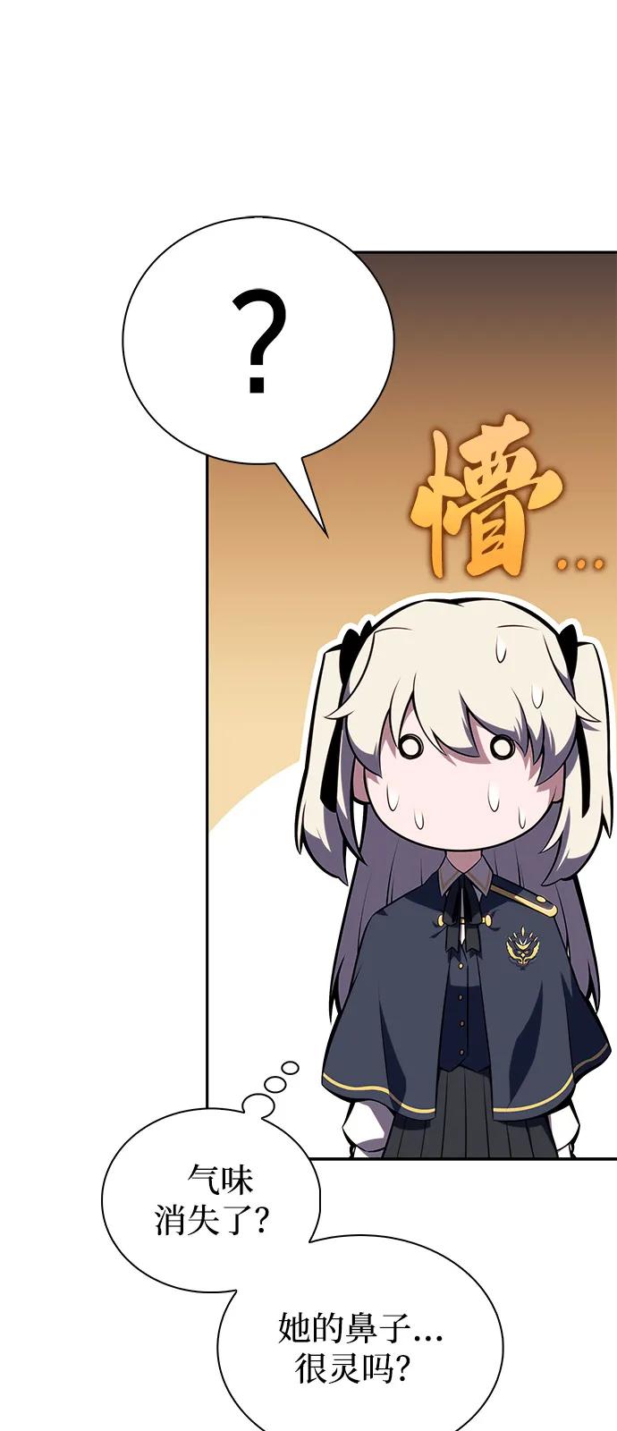 《公爵家的重生暗杀者》第81话 黑血一族（1） 第87页