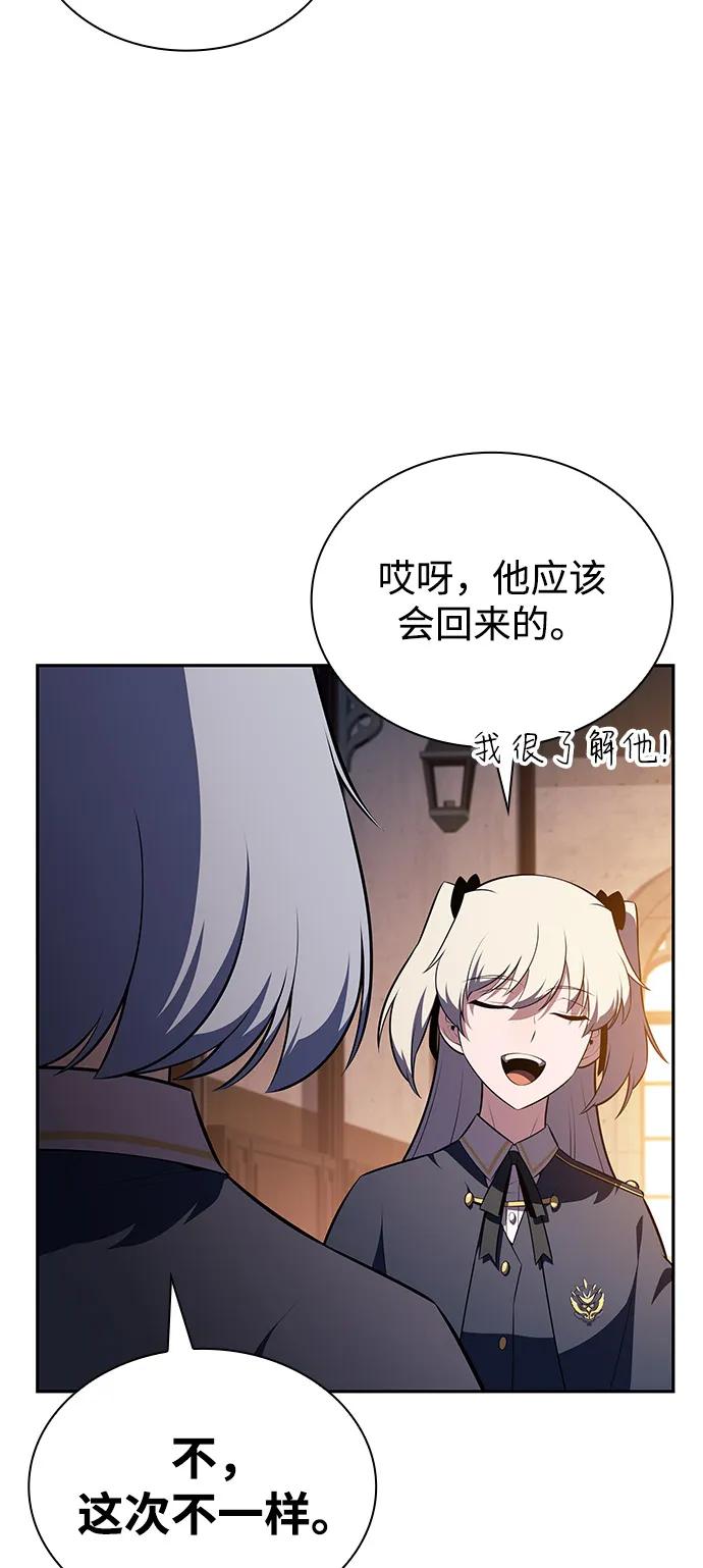 《公爵家的重生暗杀者》第81话 黑血一族（1） 第84页
