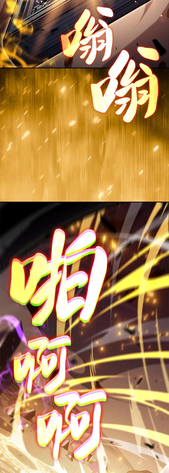《公爵家的重生暗杀者》第81话 黑血一族（1） 第54页