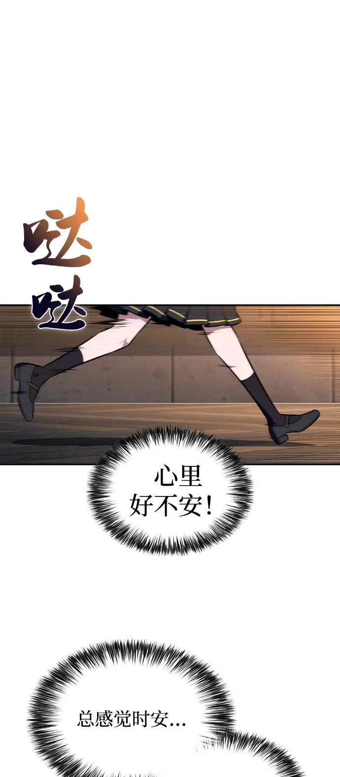 《公爵家的重生暗杀者》第81话 黑血一族（1） 第99页