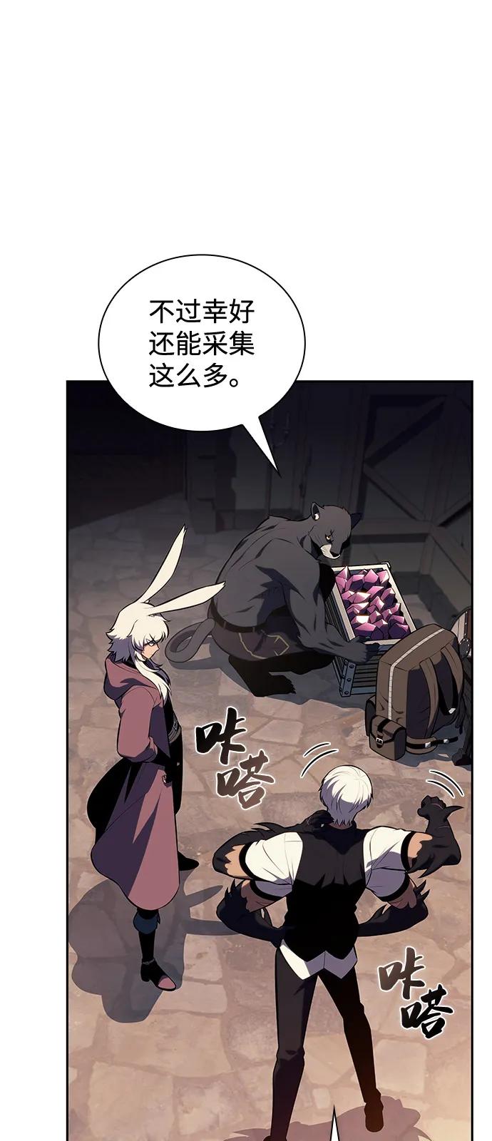《公爵家的重生暗杀者》第81话 黑血一族（1） 第35页
