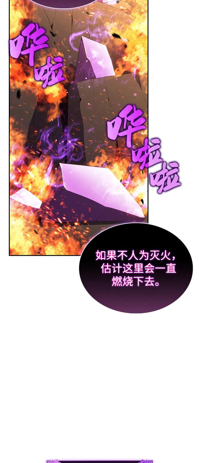 《公爵家的重生暗杀者》第81话 黑血一族（1） 第6页
