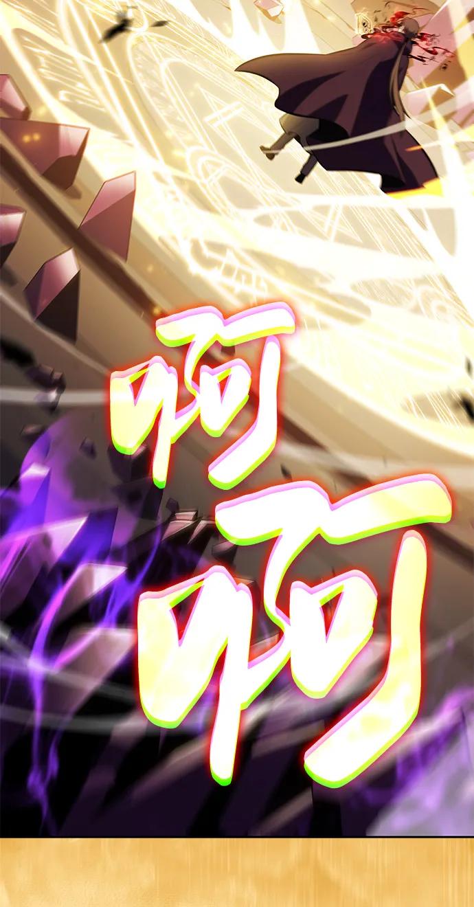 《公爵家的重生暗杀者》第81话 黑血一族（1） 第55页