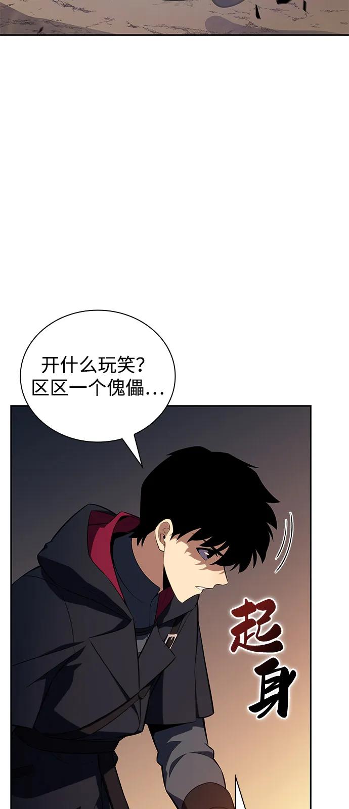 《公爵家的重生暗杀者》第81话 黑血一族（1） 第106页
