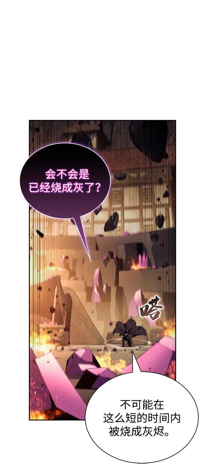《公爵家的重生暗杀者》第81话 黑血一族（1） 第15页