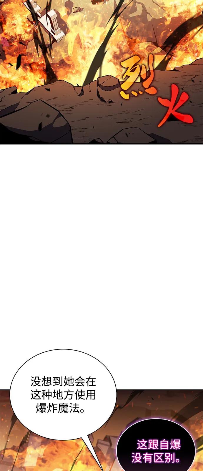 《公爵家的重生暗杀者》第81话 黑血一族（1） 第4页