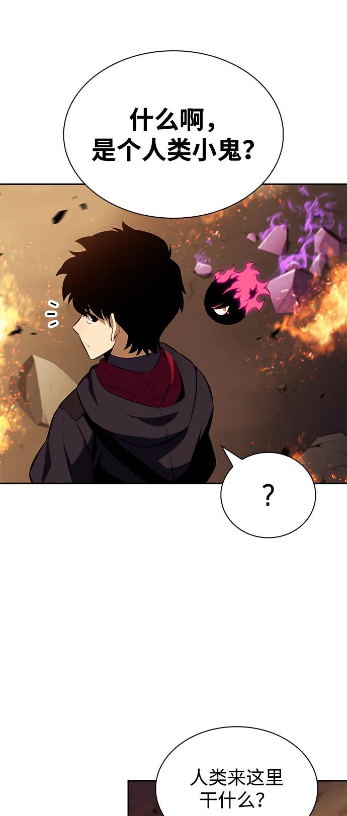 《公爵家的重生暗杀者》第81话 黑血一族（1） 第18页