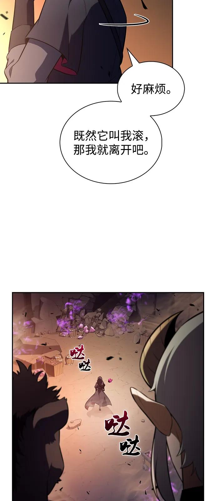《公爵家的重生暗杀者》第81话 黑血一族（1） 第30页