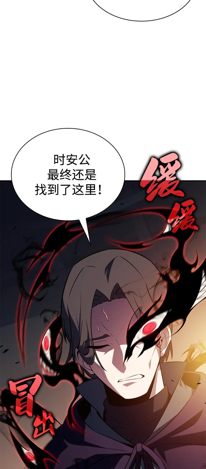 《公爵家的重生暗杀者》第81话 黑血一族（1） 第38页