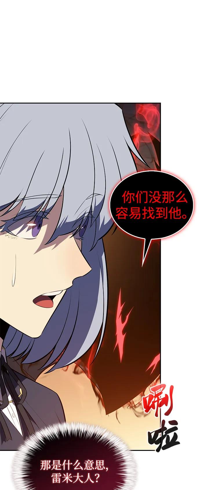 《公爵家的重生暗杀者》第81话 黑血一族（1） 第96页