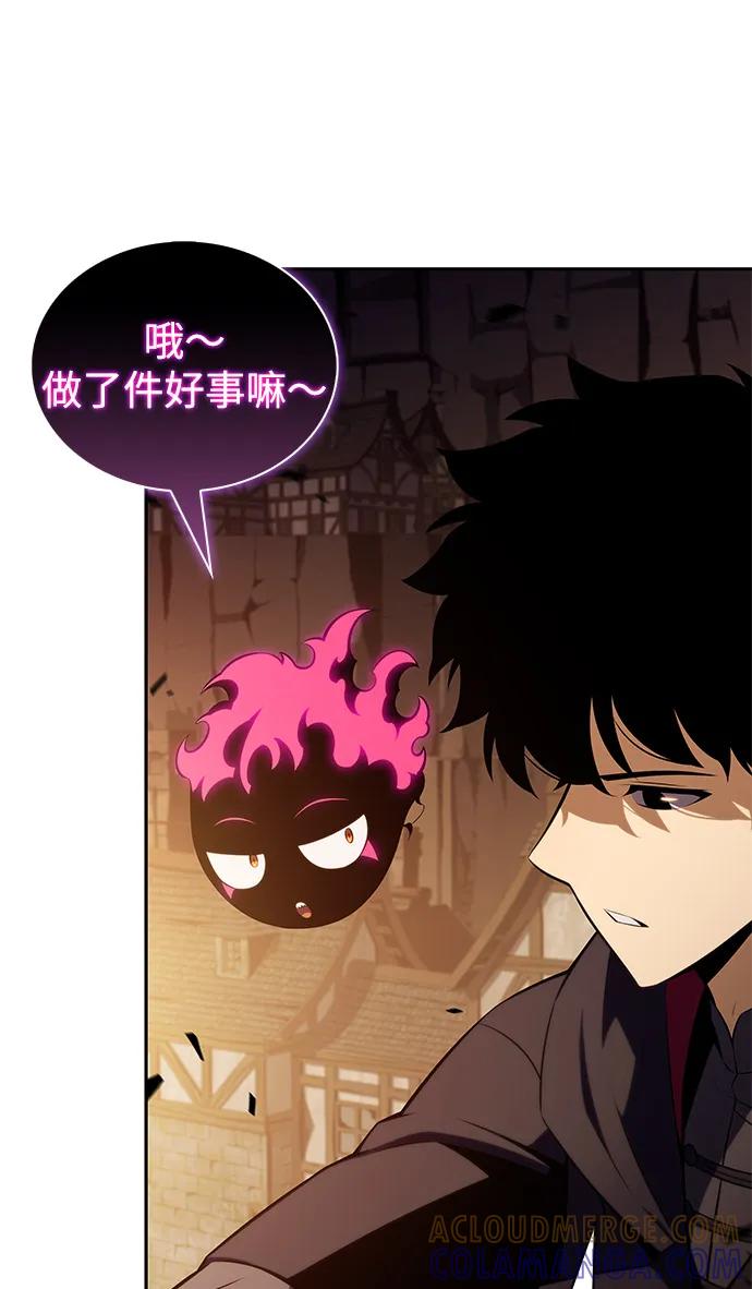 《公爵家的重生暗杀者》第81话 黑血一族（1） 第13页