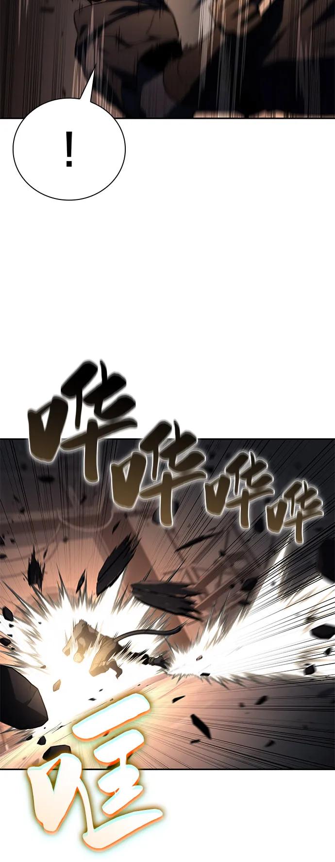 《公爵家的重生暗杀者》第81话 黑血一族（1） 第67页