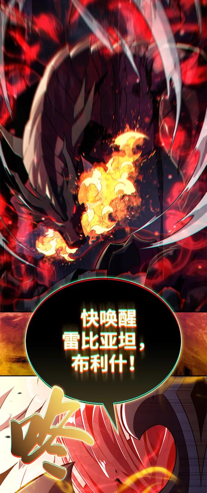 《公爵家的重生暗杀者》第81话 黑血一族（1） 第70页