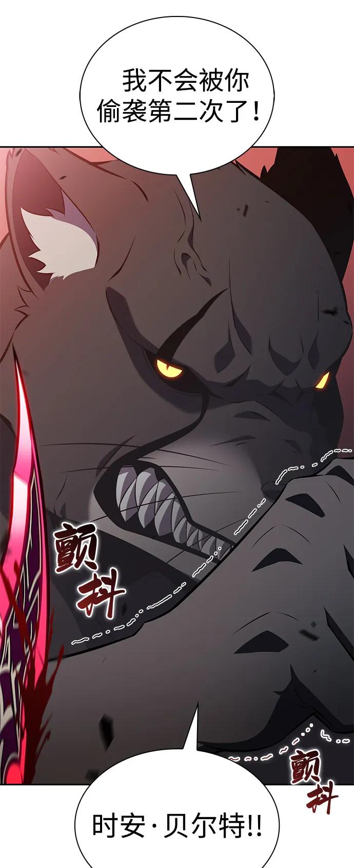 《公爵家的重生暗杀者》第81话 黑血一族（1） 第63页