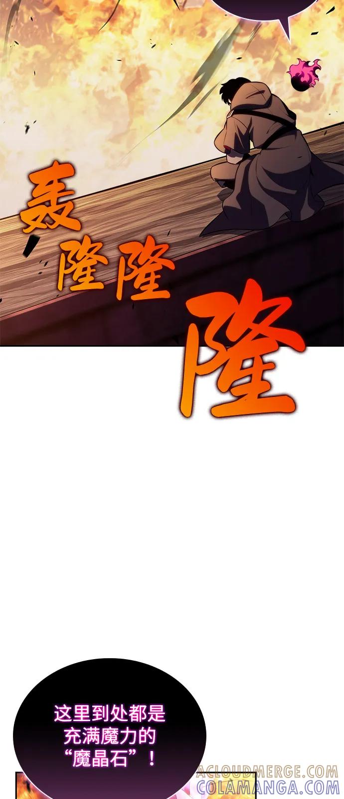 《公爵家的重生暗杀者》第81话 黑血一族（1） 第5页