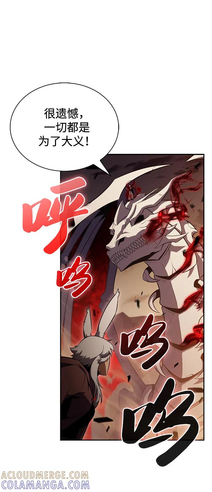 《公爵家的重生暗杀者》第82话 黑血一族（2） 第89页