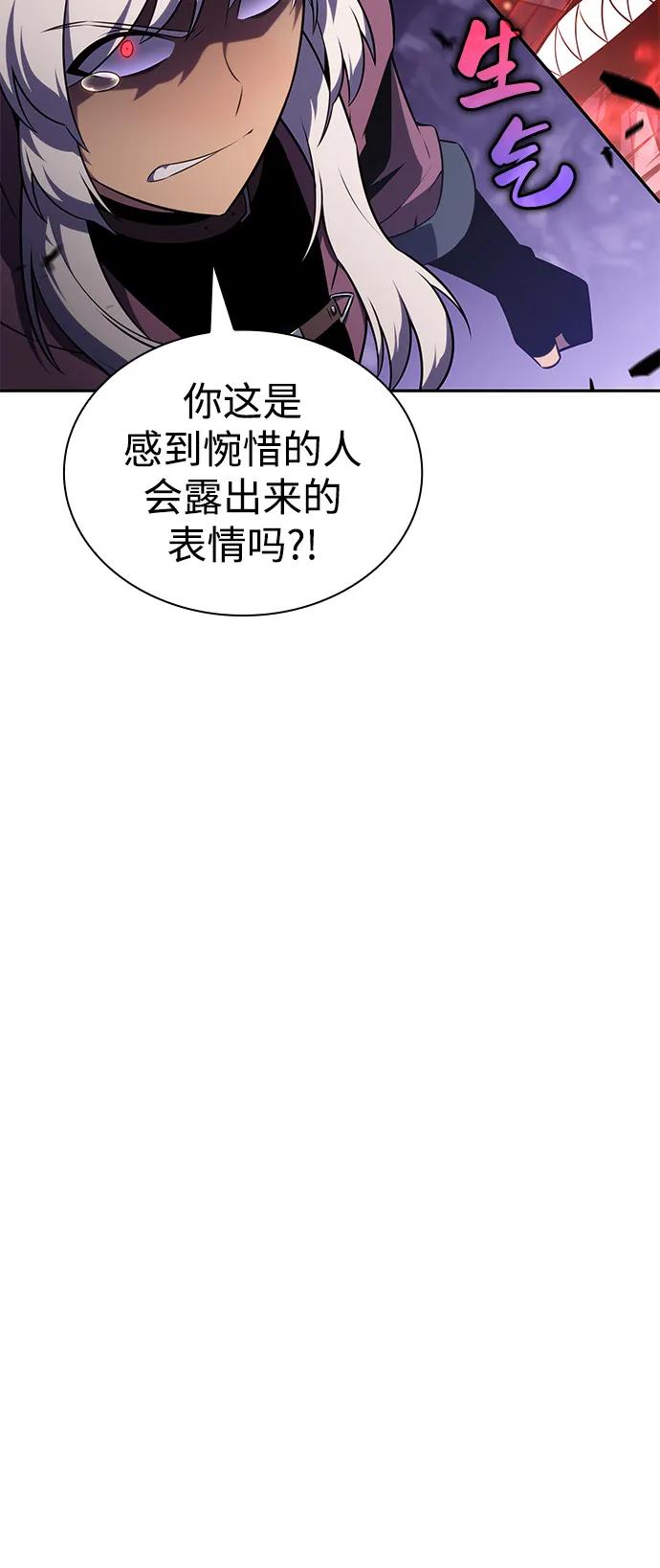 《公爵家的重生暗杀者》第82话 黑血一族（2） 第91页