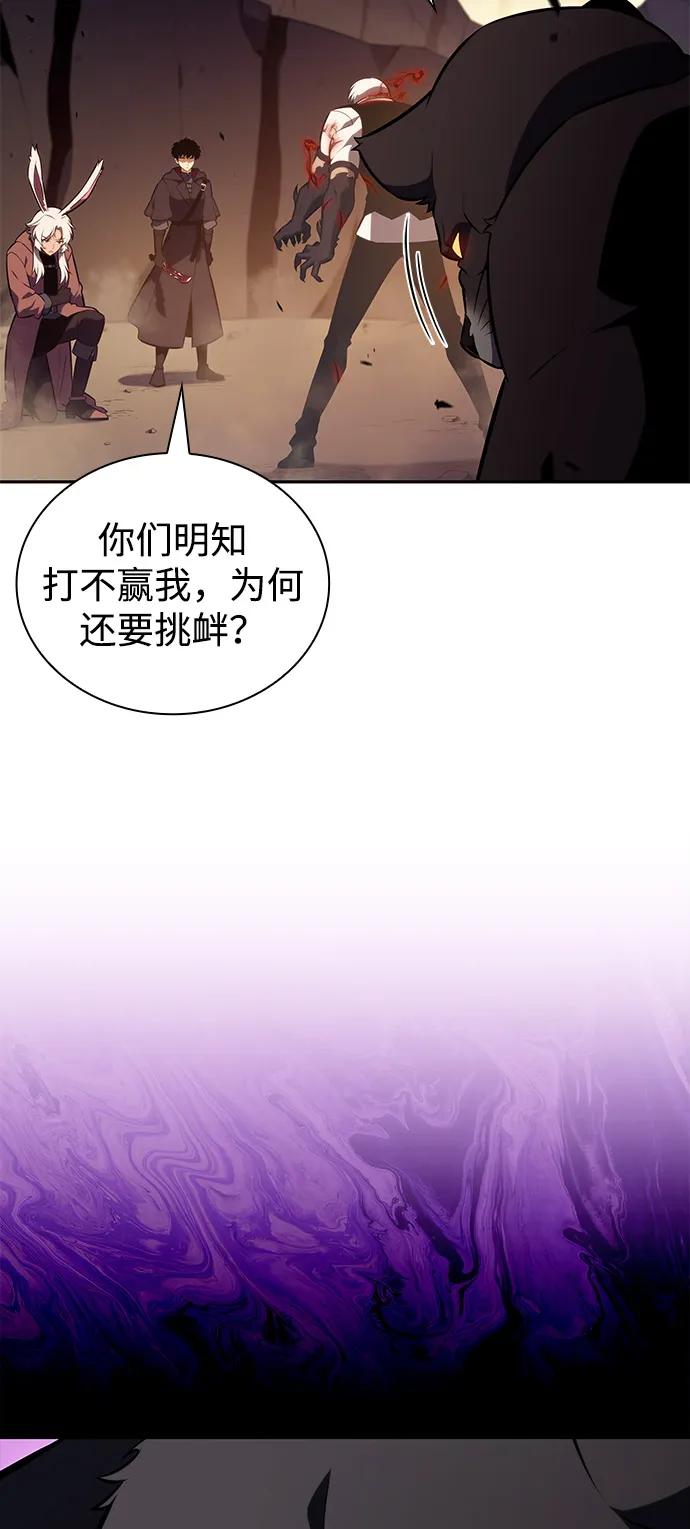 《公爵家的重生暗杀者》第82话 黑血一族（2） 第59页