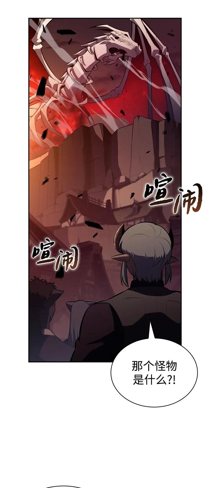 《公爵家的重生暗杀者》第82话 黑血一族（2） 第92页