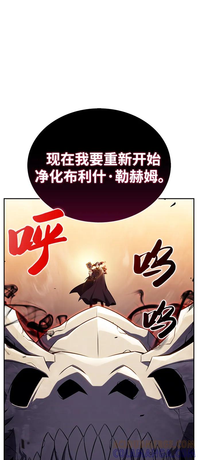 《公爵家的重生暗杀者》第82话 黑血一族（2） 第73页