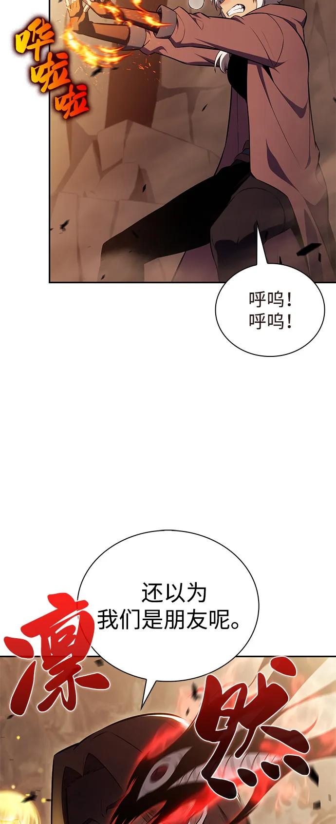 《公爵家的重生暗杀者》第82话 黑血一族（2） 第102页