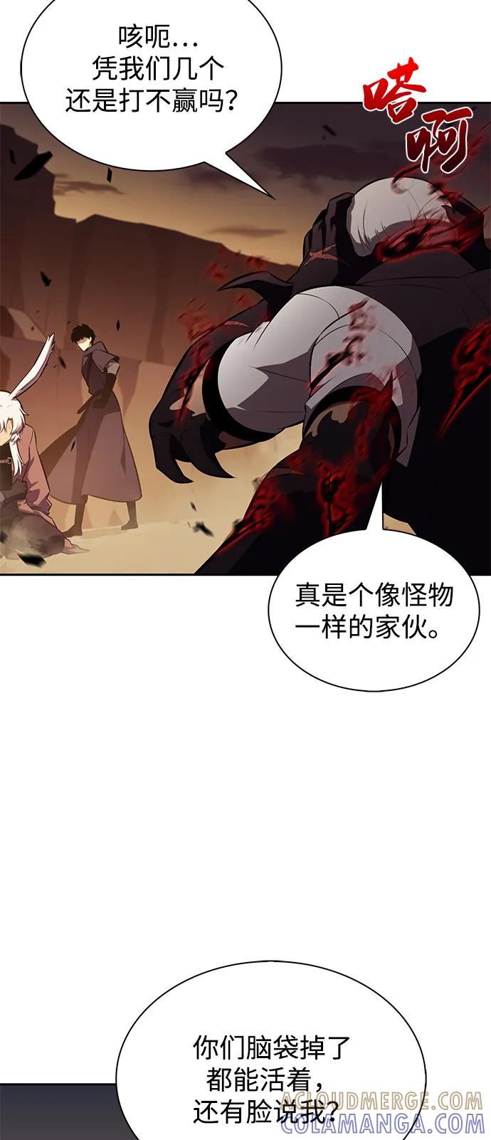 《公爵家的重生暗杀者》第82话 黑血一族（2） 第57页