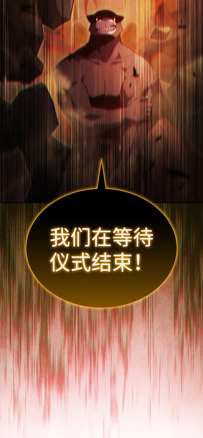 《公爵家的重生暗杀者》第82话 黑血一族（2） 第64页