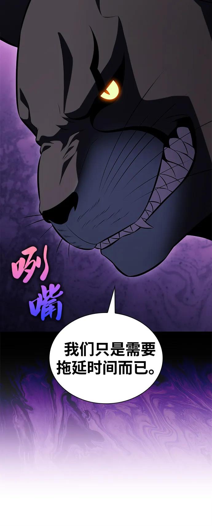 《公爵家的重生暗杀者》第82话 黑血一族（2） 第60页